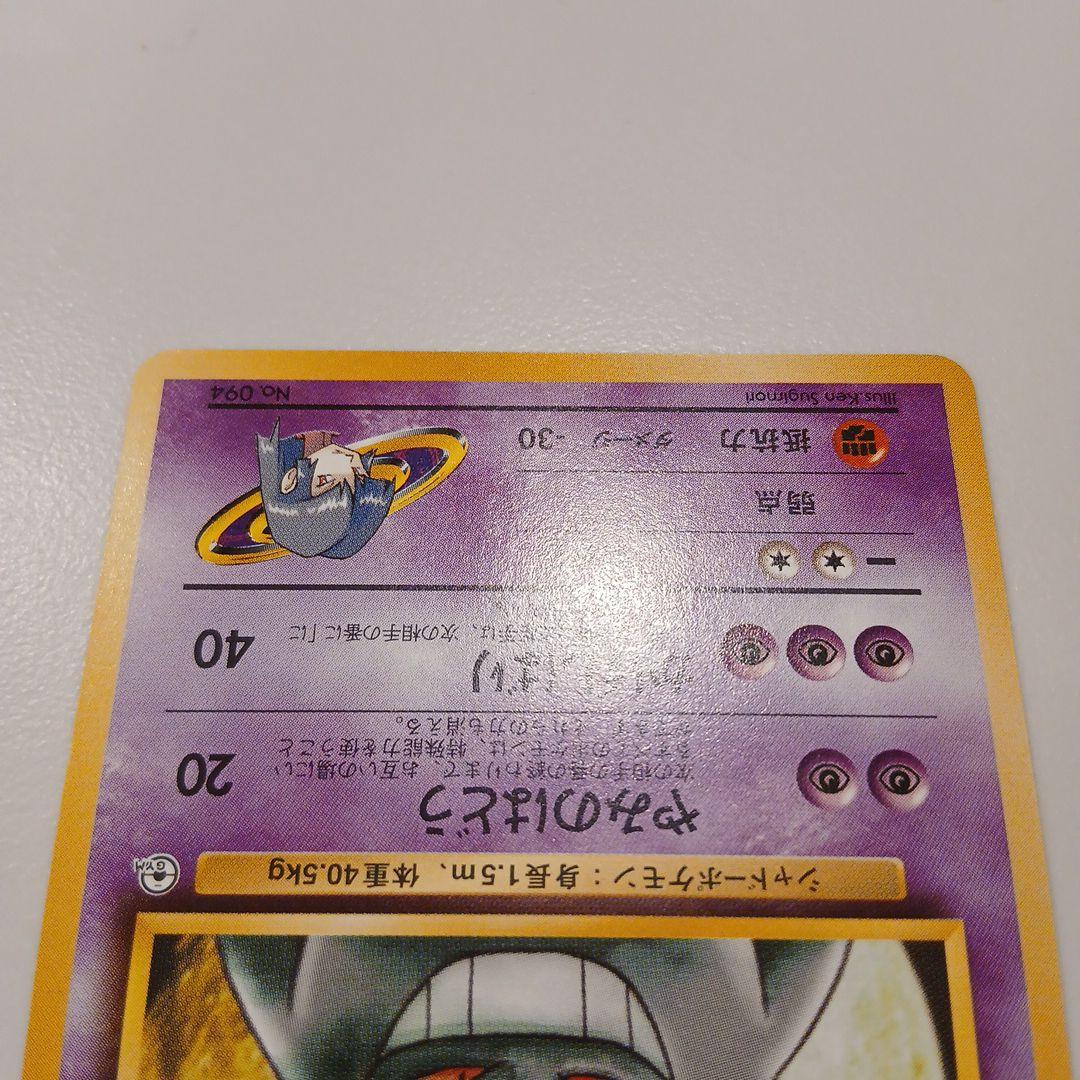 ナツメのゲンガー　メガリザードン　ジガルデex sr