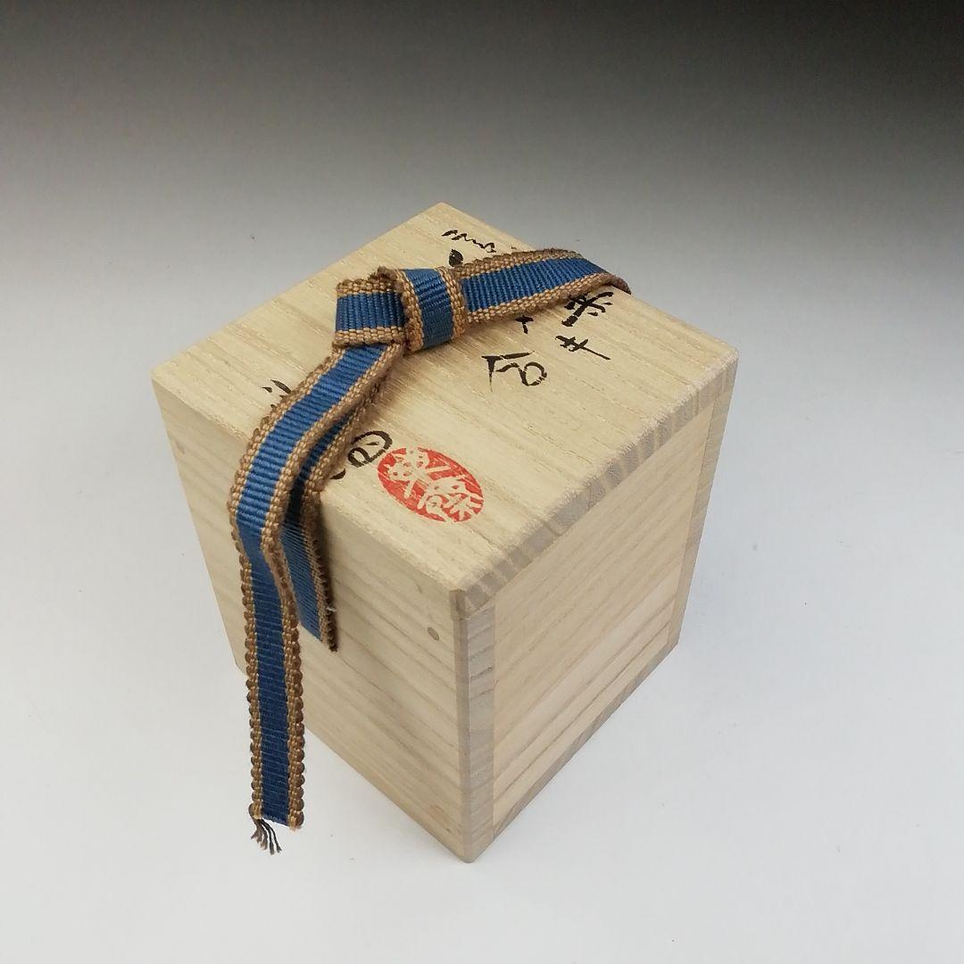 Ｔ７４４　香合　『信楽焼』『タヌキ』『高橋楽斎 造』　共箱　茶道具