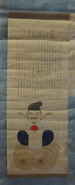 稀少 ヴィンテージ 出雲大社 大己貴命 大国主神 大物主神 八千矛神 紙本 掛軸