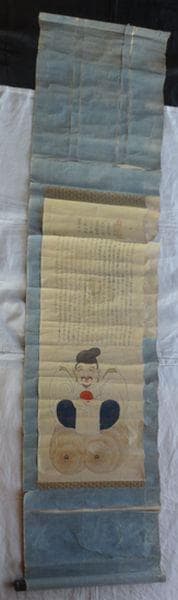 稀少 ヴィンテージ 出雲大社 大己貴命 大国主神 大物主神 八千矛神 紙本 掛軸