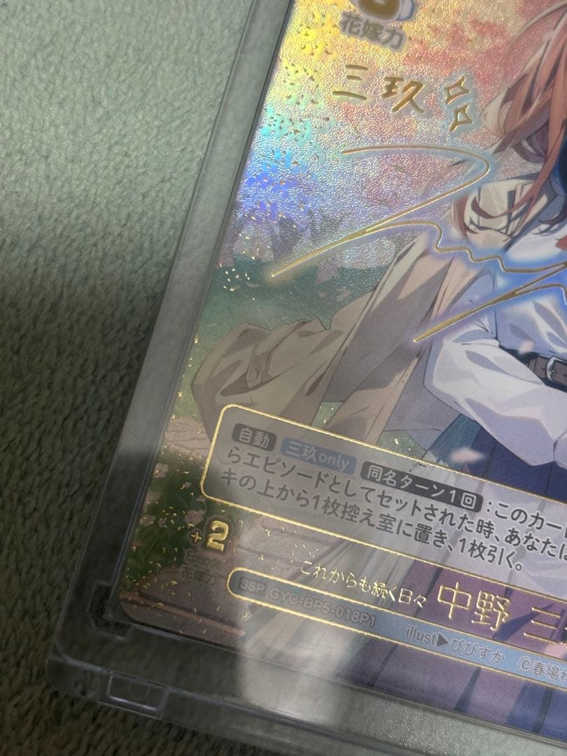 五等分の花嫁　カードゲーム