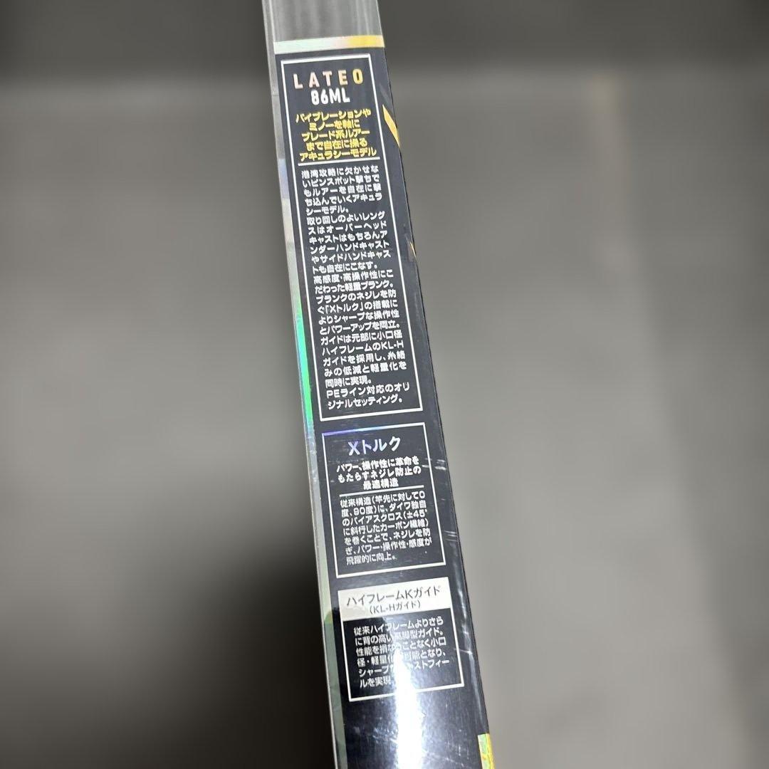 美品 ダイワ ラテオ 86ML シーバスロッド 釣竿 箱 竿袋 説明書付き