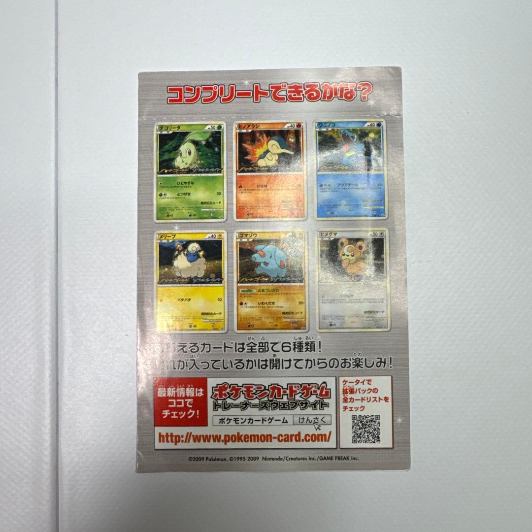 ポケモンカードレジェンド　オリジナルキラカード※未開封