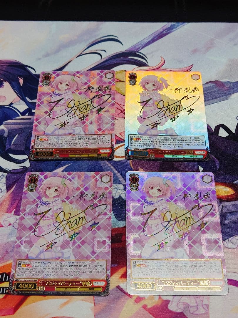 WS アサルトリリィ パジャマパーティー 梨璃 SSP 4枚