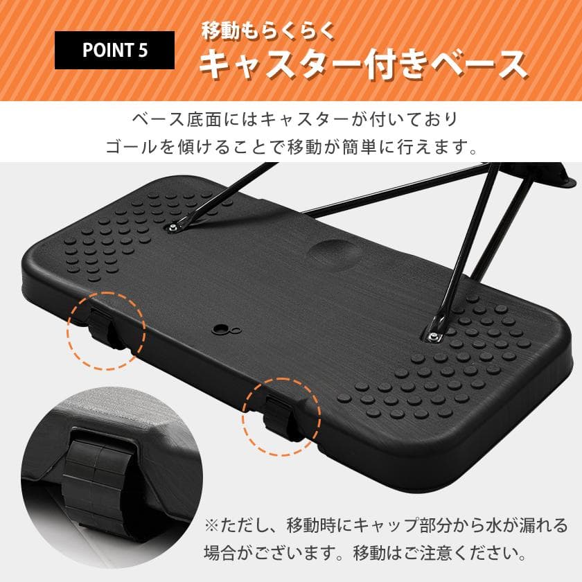 バスケットゴール高さ8段階調節公式＆ミニバス対応200-305cm 移動可屋外用