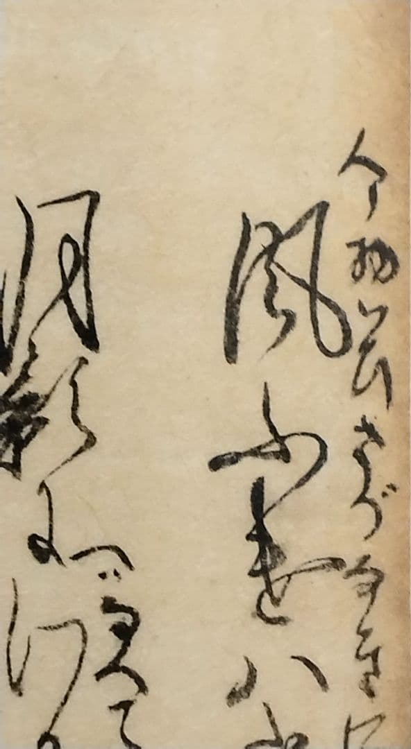 古今和歌集601番〜★壬生忠岑 清原深養父　仙台藩木村寿禎 額縁額装和紙肉筆