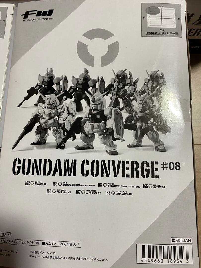 ガンダムコンバージ #1 #2 #3 #5 #8