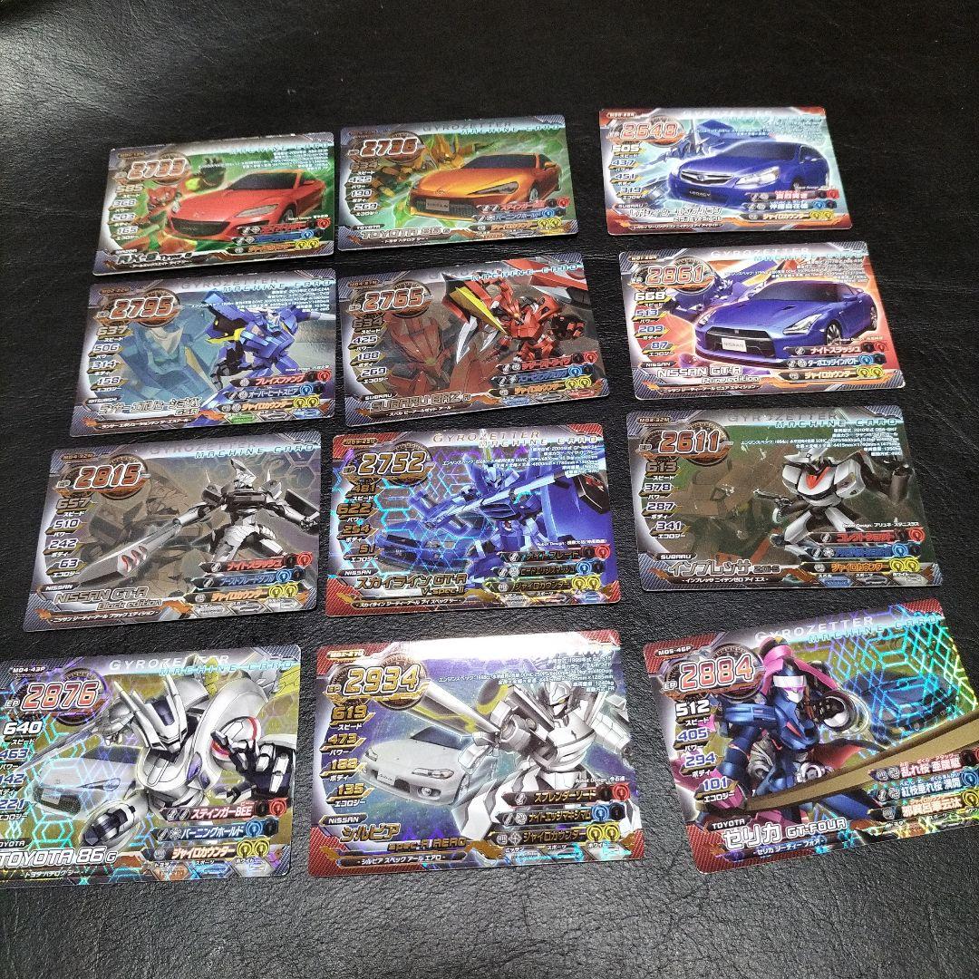 ジャイロゼッター　カード　まとめ売り プロモ　超速変形ジャイロゼッター