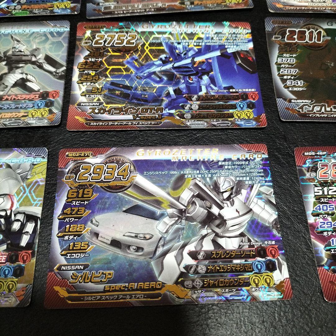 ジャイロゼッター　カード　まとめ売り プロモ　超速変形ジャイロゼッター