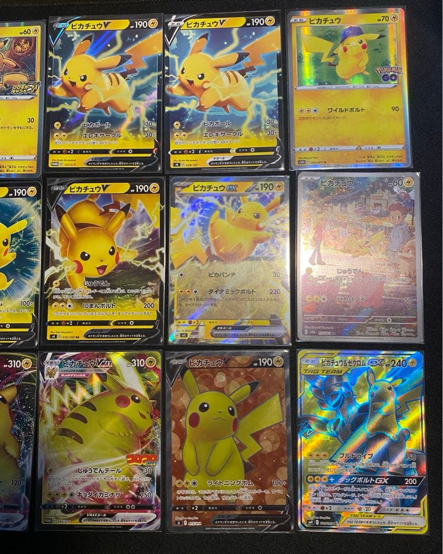 ピカチュウ V VMAX Vunion ex GX セット※5日の夜まで出品