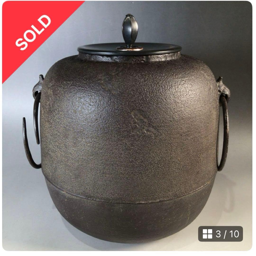 茶釜 『人間国宝　高橋敬典造』『棗釜』 共箱 茶道具