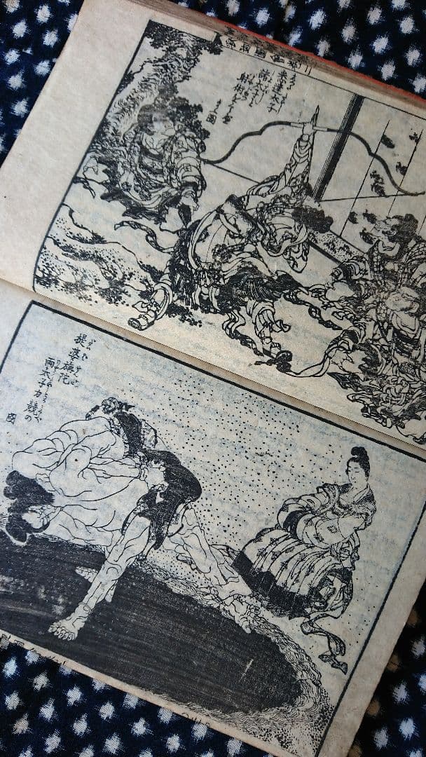 葛飾北斎『釈迦御一代記図会』和本 古文書 浮世絵 日本画 木版画 仏教書 読本