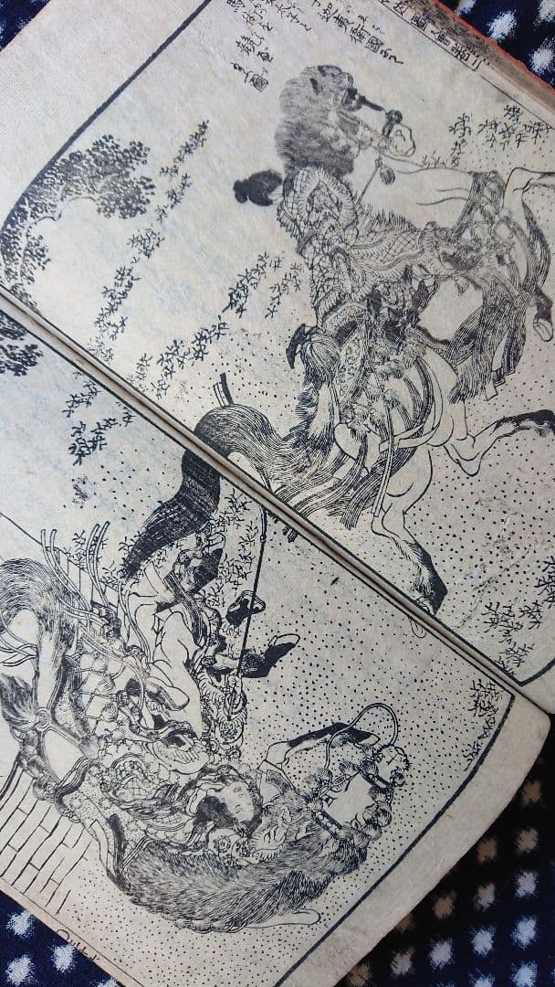 葛飾北斎『釈迦御一代記図会』和本 古文書 浮世絵 日本画 木版画 仏教書 読本