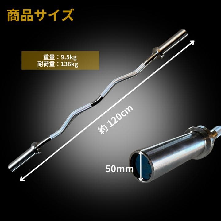 ☆新品・送料無料☆EZバー 120cm 50mm対応 カラー付き