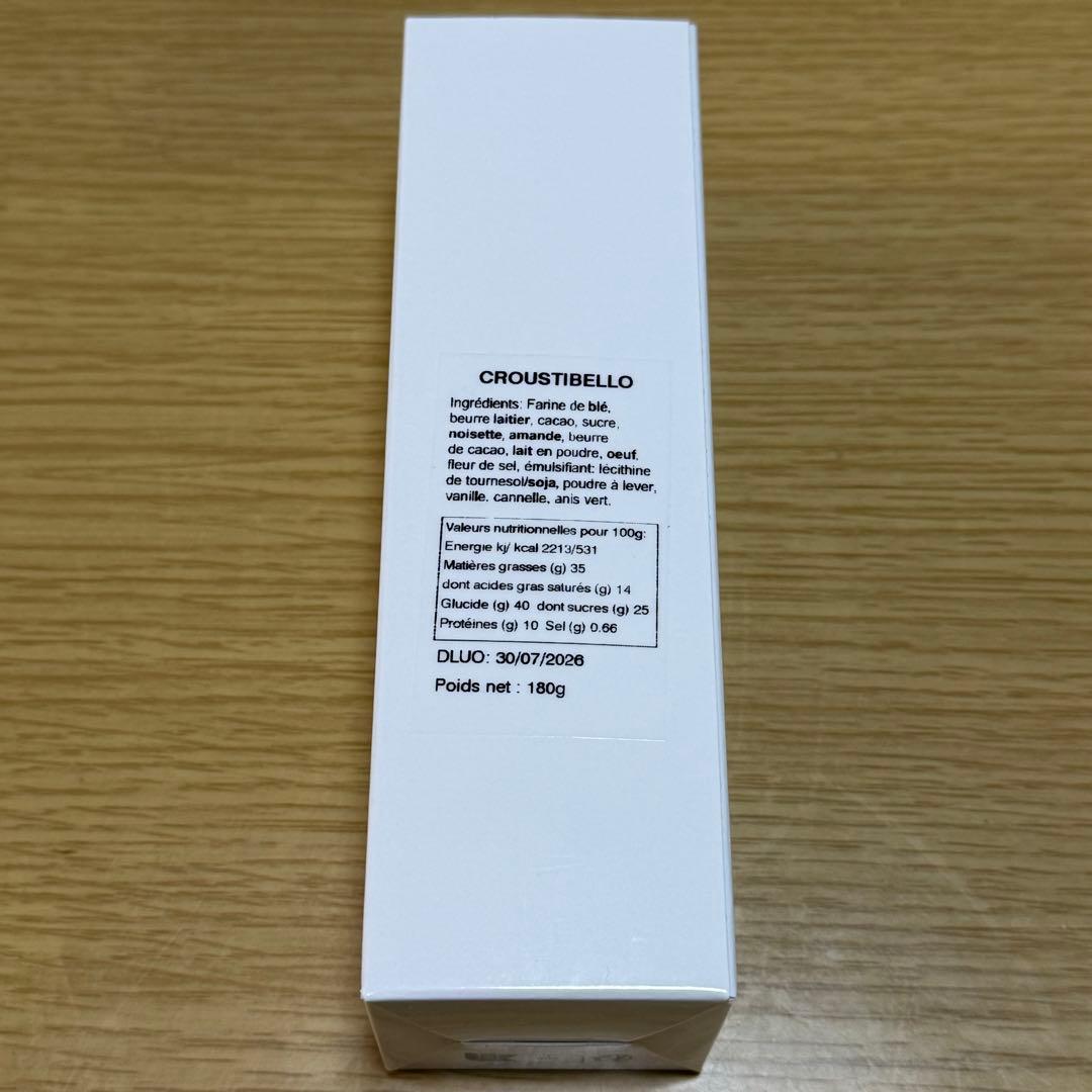 2個セット　フィリップベル　クルスティベロ　サブレ