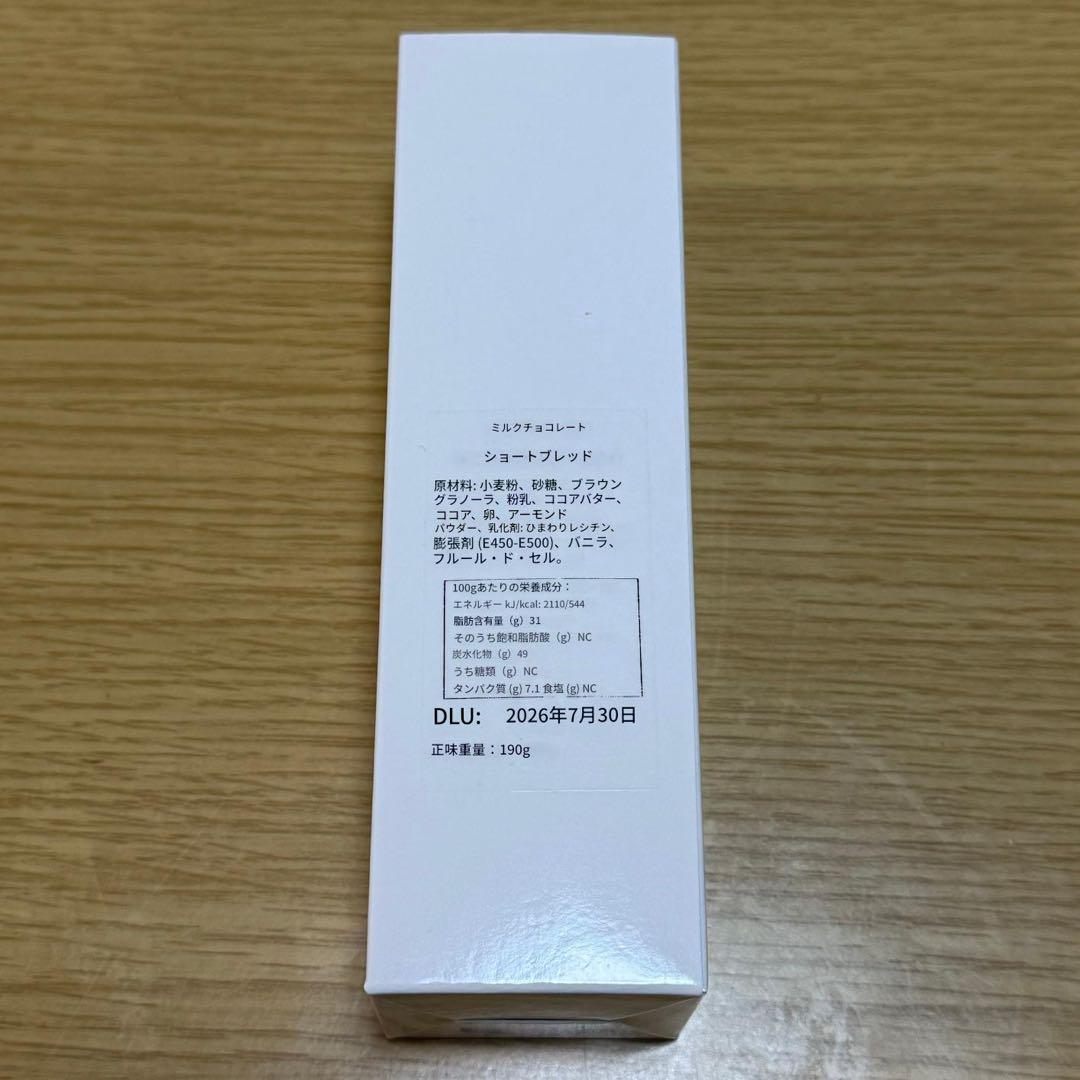 2個セット　フィリップベル　クルスティベロ　サブレ