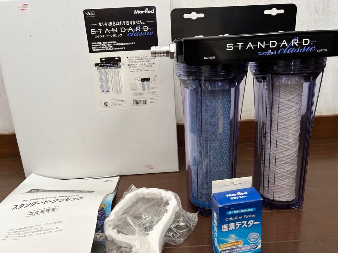 マーフィード浄水器クラシック