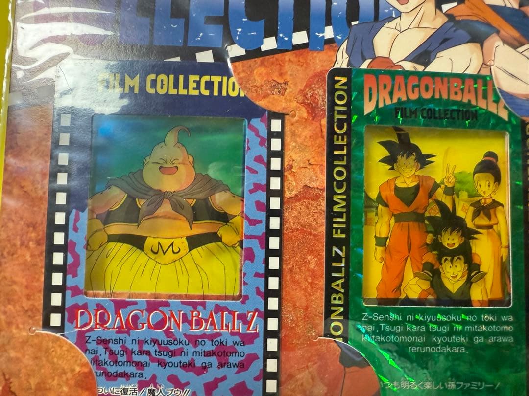 絶版94'ドラゴンボールZフィルムコレクションカード1パック5枚入新品未開封品