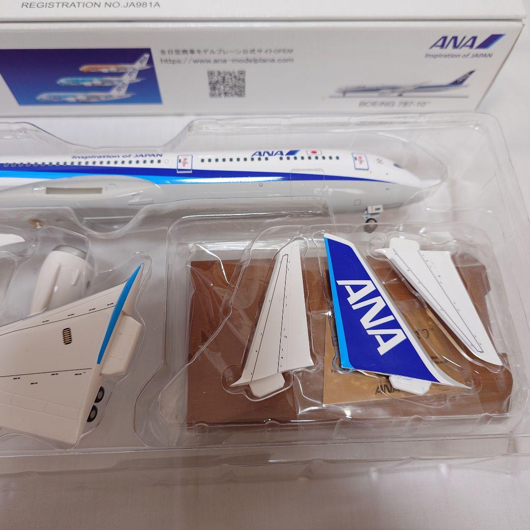 全日空商事 ANA Boeing 787-10 1/200 JA981A