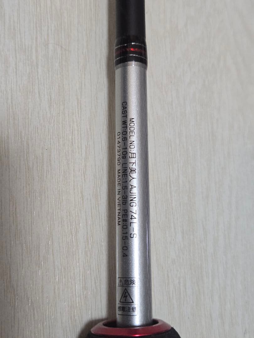 月下美人 リールとロッドセット