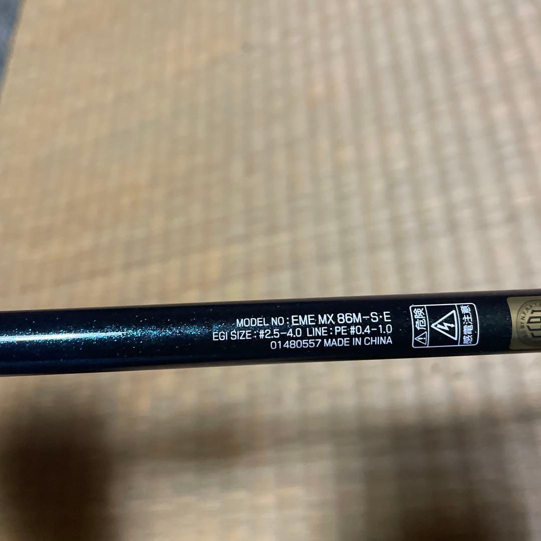 キ*プ様 Emeraldas EME MX 86M-S-E エギングロッド