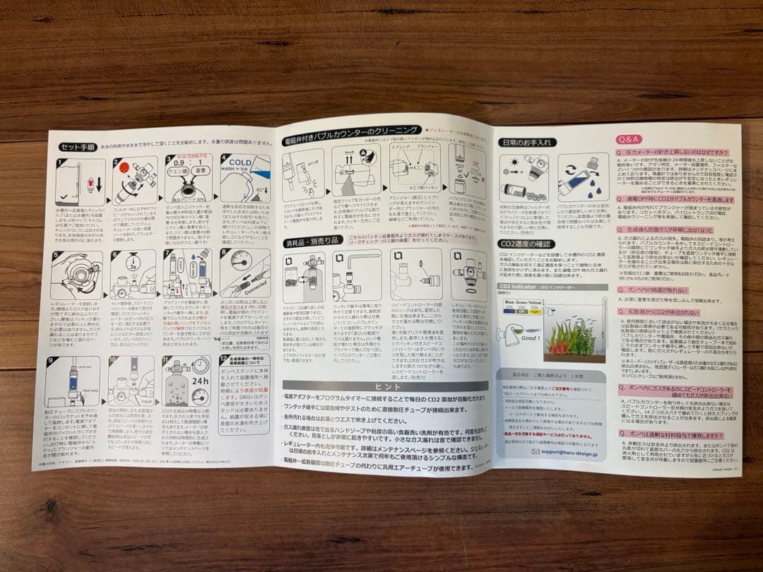 HaruDesign CO2ジェネレーター PRO-D801s CO2添加