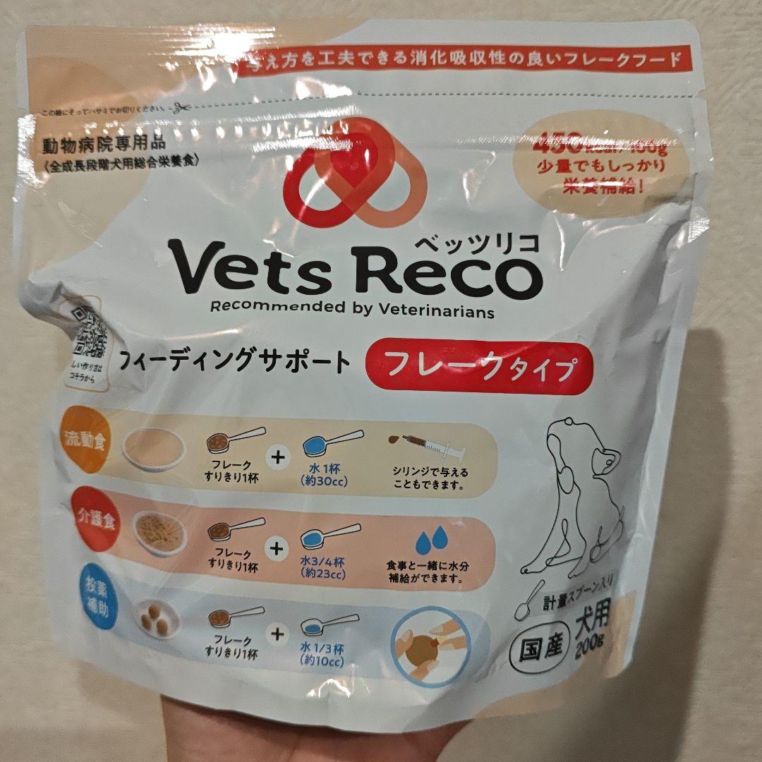Vets Reco 犬用フレークタイプ 200g×9袋