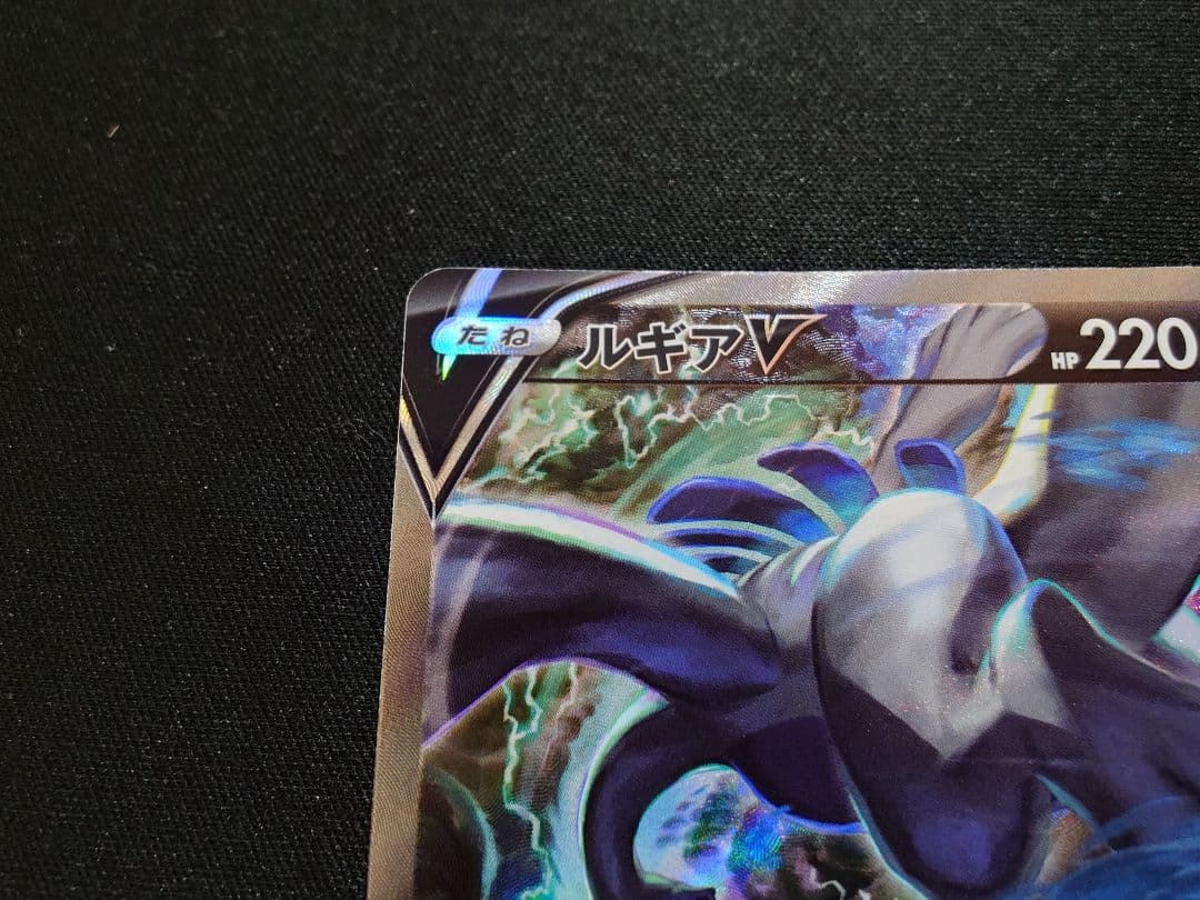 ルギアV　SA パラダイムトリガー