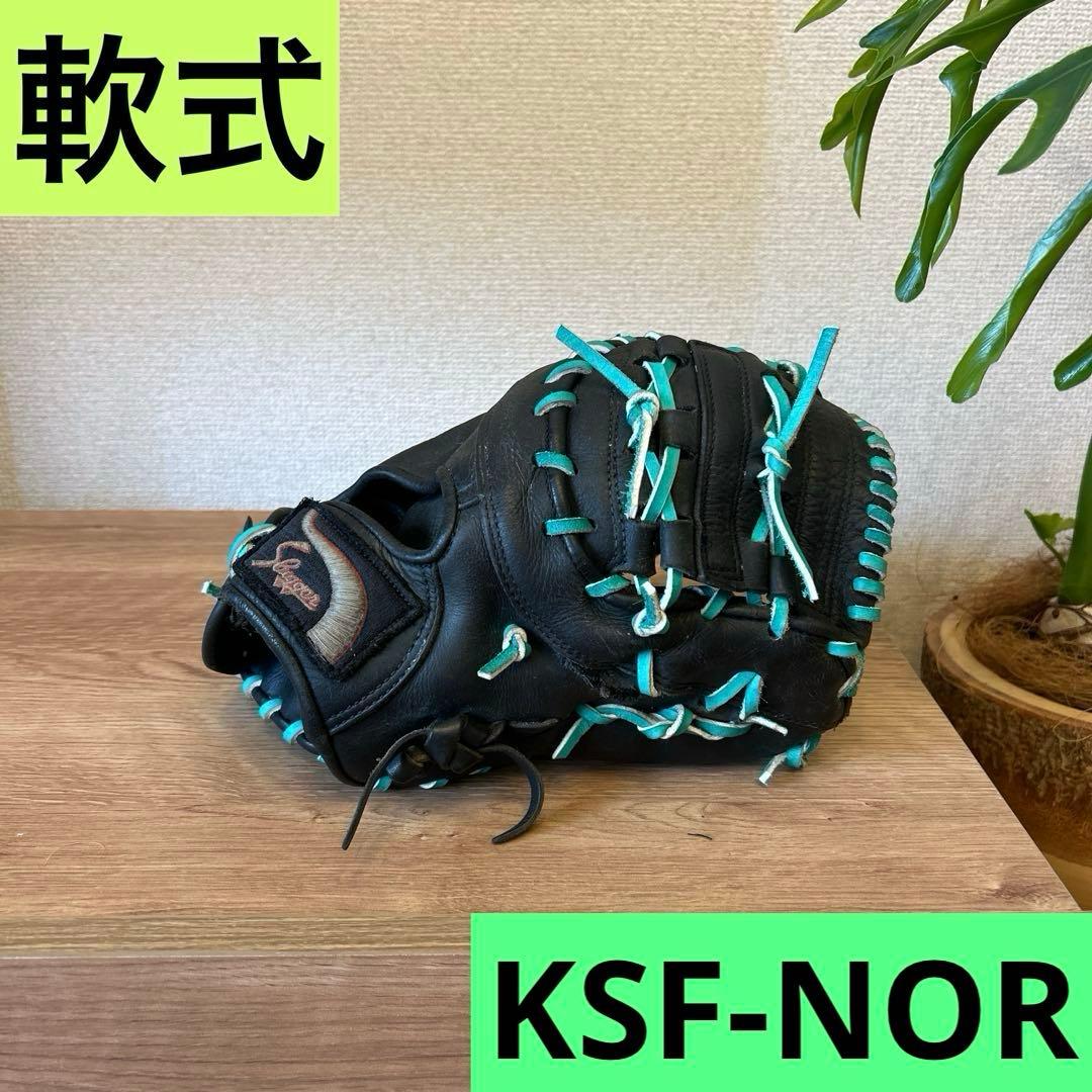 【最終価格】久保田スラッガー　ファーストミット　軟式