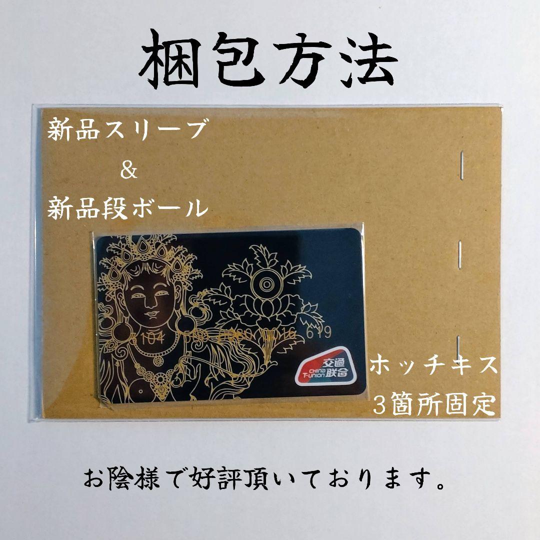 【激レア・新品・匿名配送】평양지하철도 전자결제카드