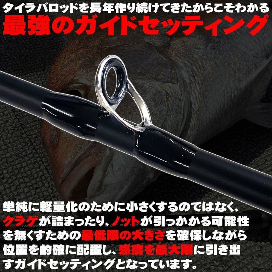 タイラバロッド ゴクエボリューション エボラバー CS TR TR652XUL