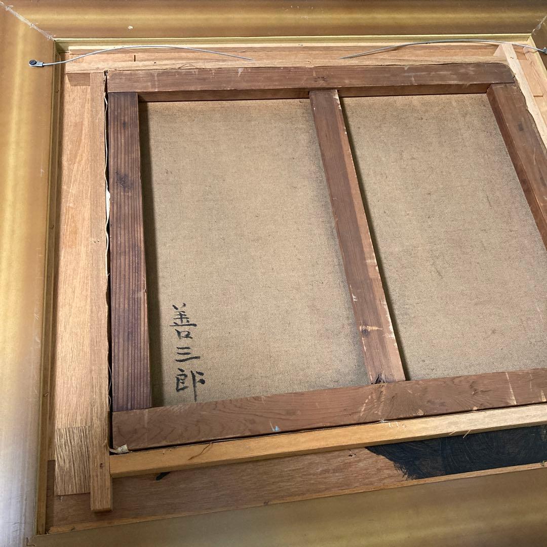 値下げ 児島善三郎　テーブルの静物