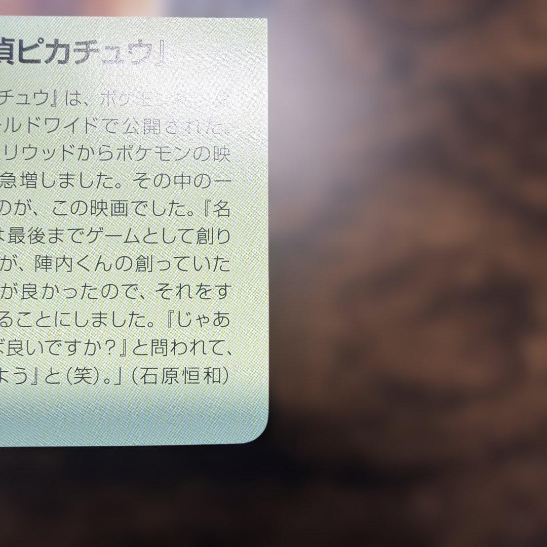 【美品】クリーチャーズデッキ25thオーロラエネルギー 060 裏面ピカチュウ