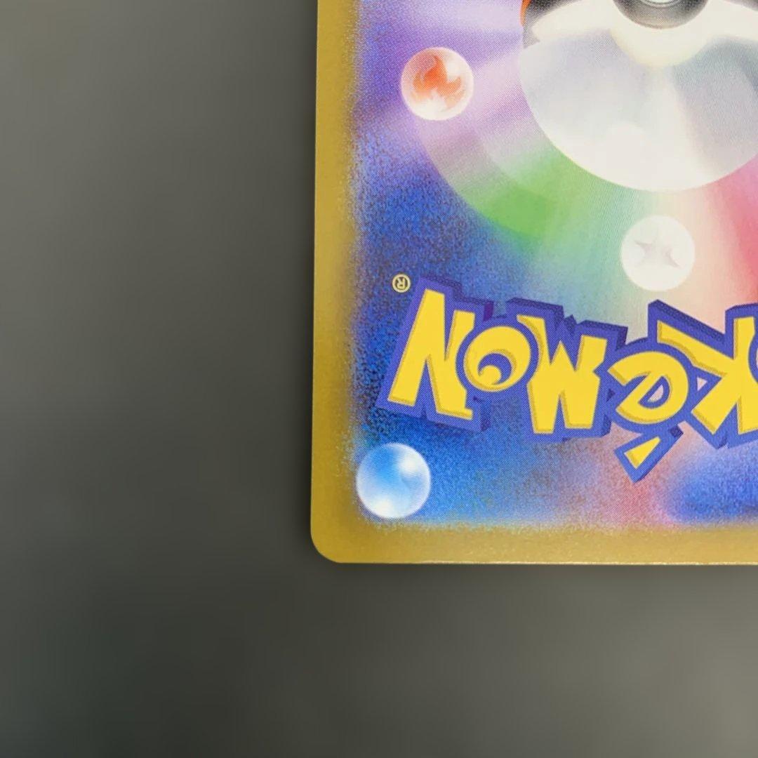 メガサーナイトex MUR