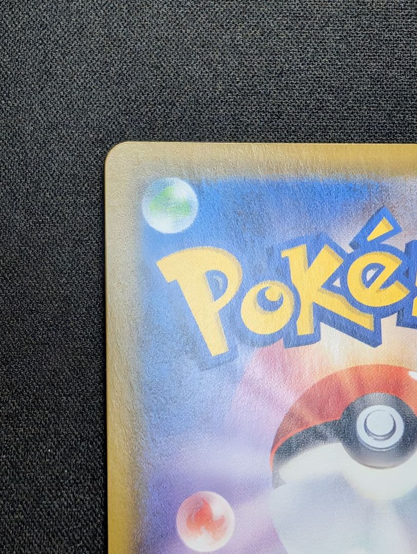 ポケモンカード　シャワーズV SA イーブイヒーローズ