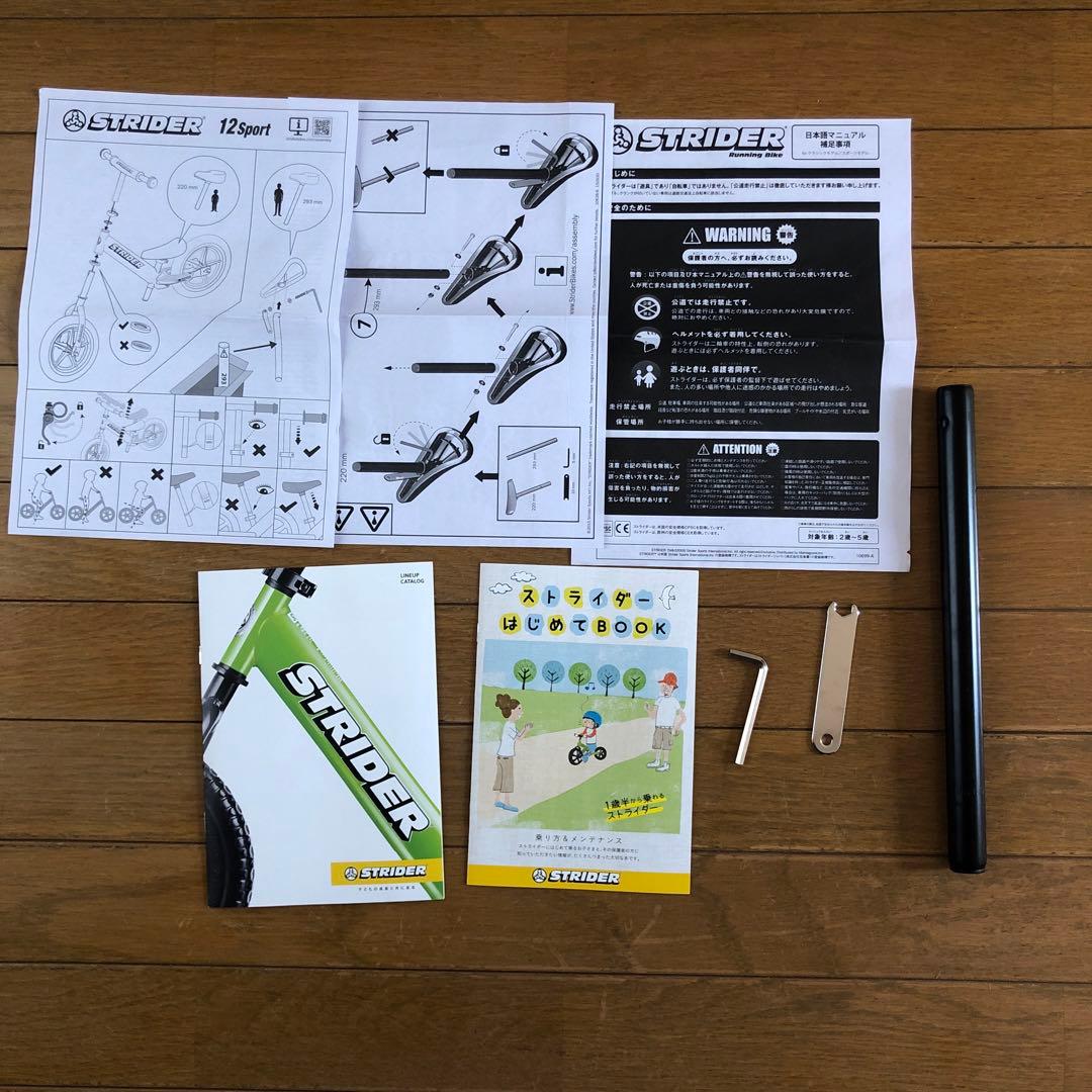 ストライダー スポーツ ブラック 12インチ【付属品あり】