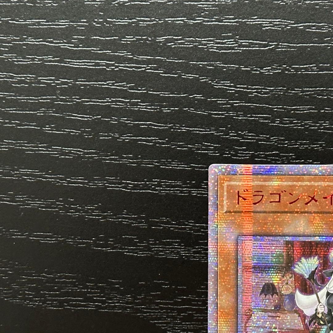 遊戯王 ドラゴンメイドチェイム 20th アジア版 中国表記