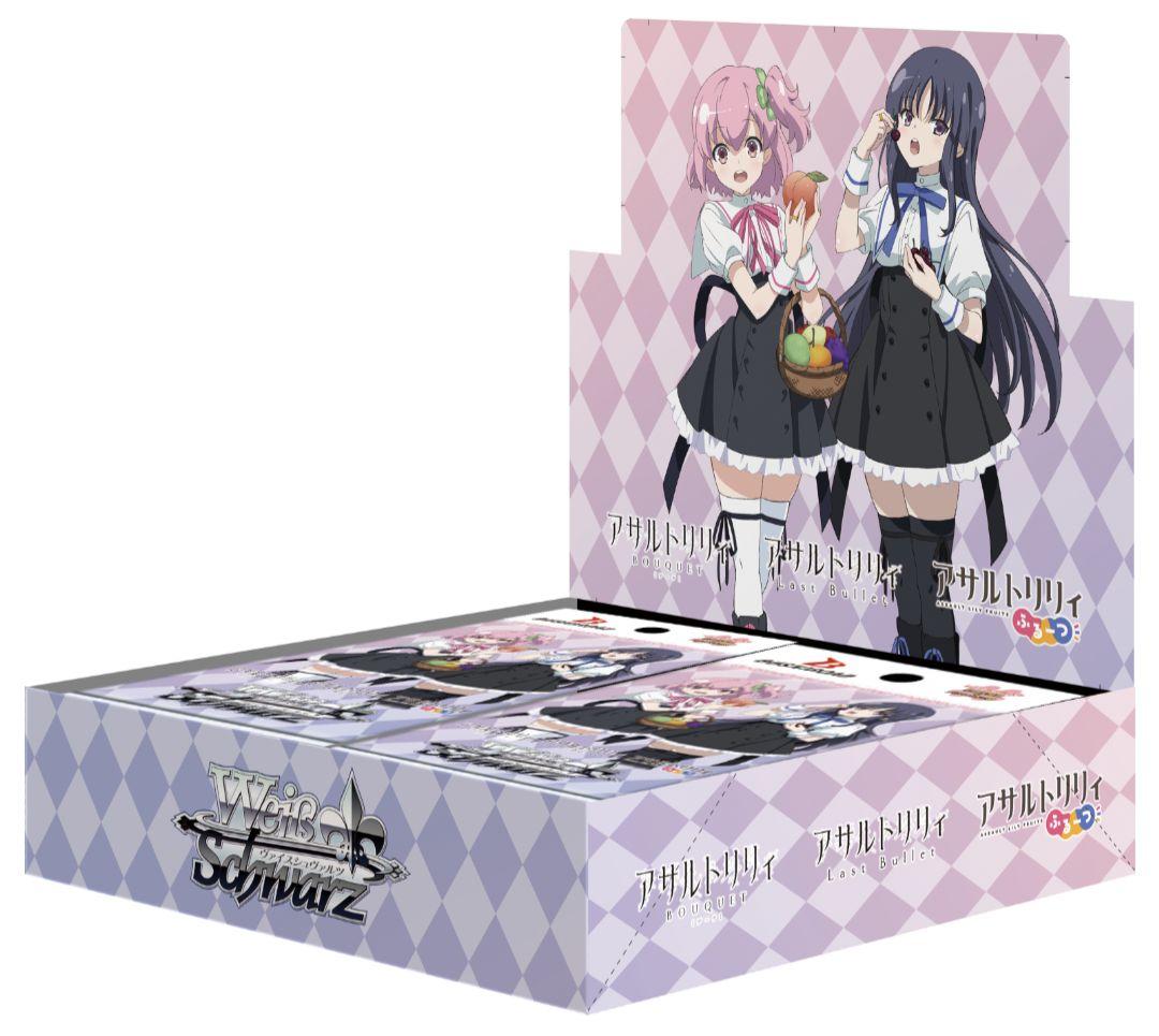 WS アサルトリリィ TDR Vol.1 Vol.2 4コン PB PR セット