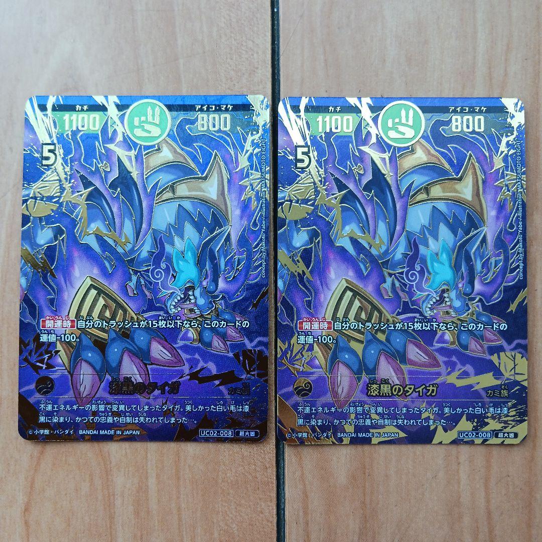 開運コロシアムカードセット