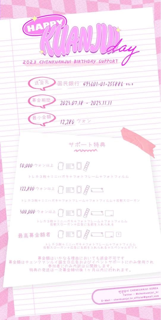 XLOV ルイ クァンルイ スローガン BOYSPLANET ボイプラ