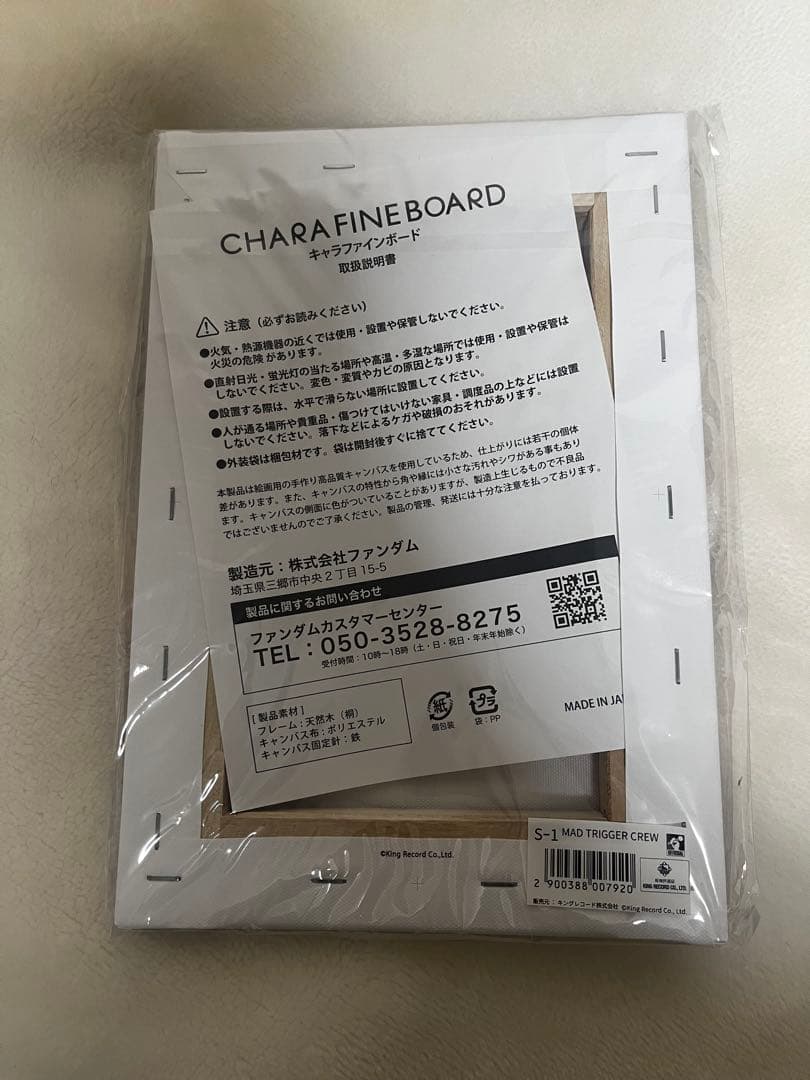 左馬刻 くじ ファインボード