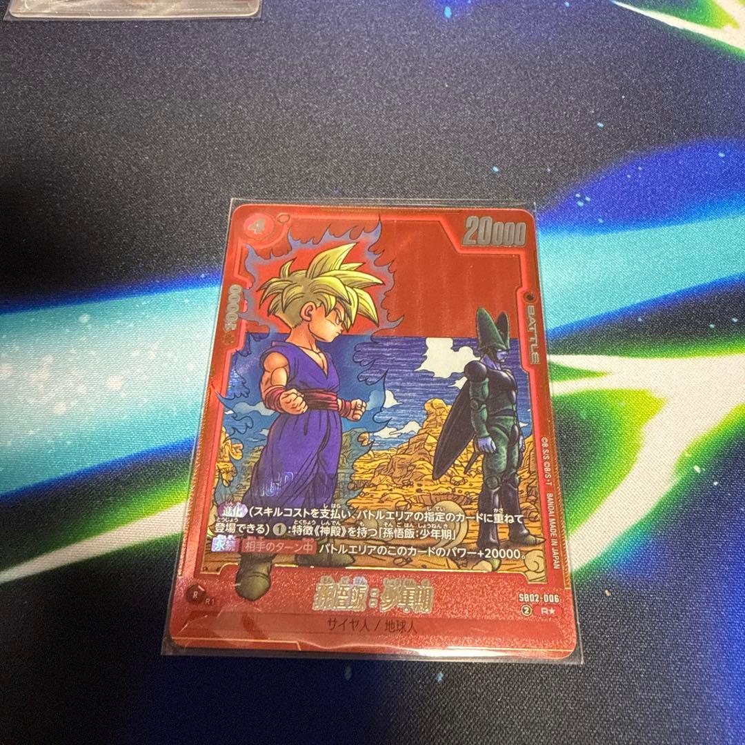 ドラゴンボール　フュージョンワールド　マンガブースター　悟飯