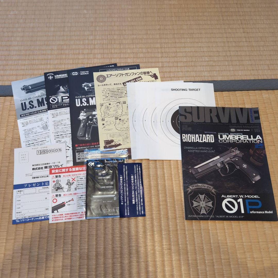 東京マルイ サムライエッジ アルバート.W.モデル 01P