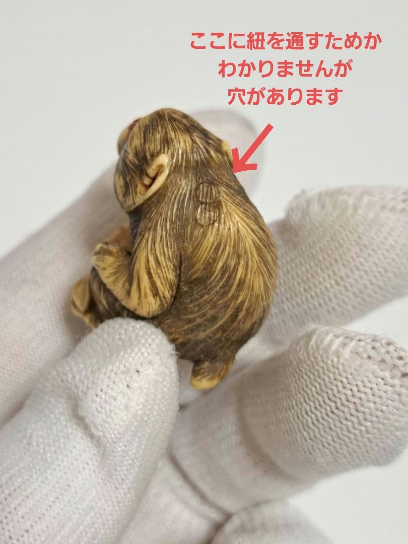 ともたんです【動物天然素材の根付け】猿の根付け　縁起物　骨董品
