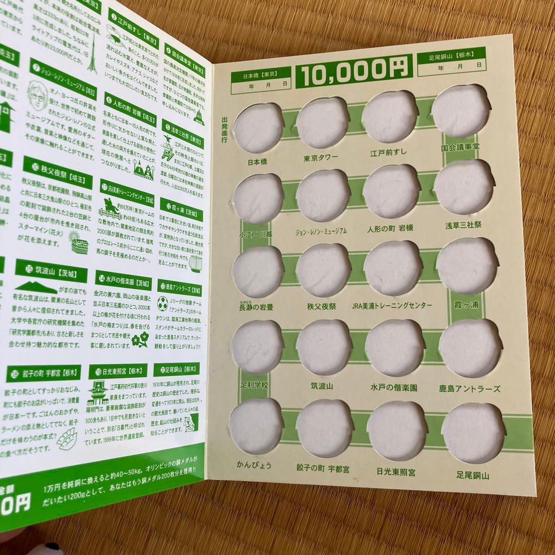 10万円貯まる本　500円玉貯金