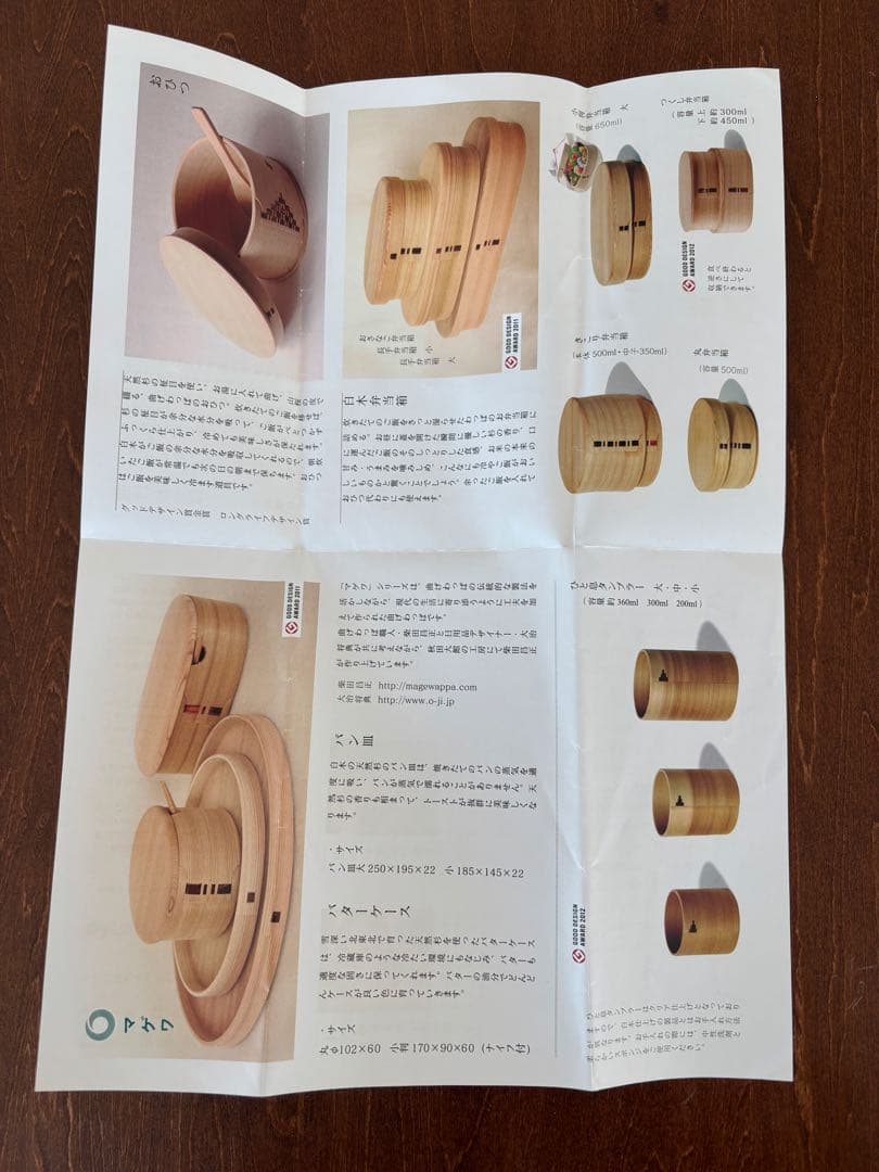 柴田慶信商店　小判弁当箱　天然杉•秋田杉の曲げわっぱ （大）