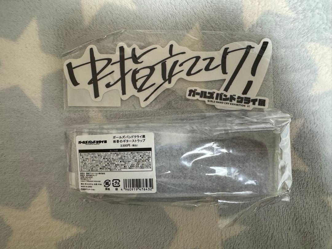 ガールズバンドクライ展 ステッカー&桃香のギターストラップ