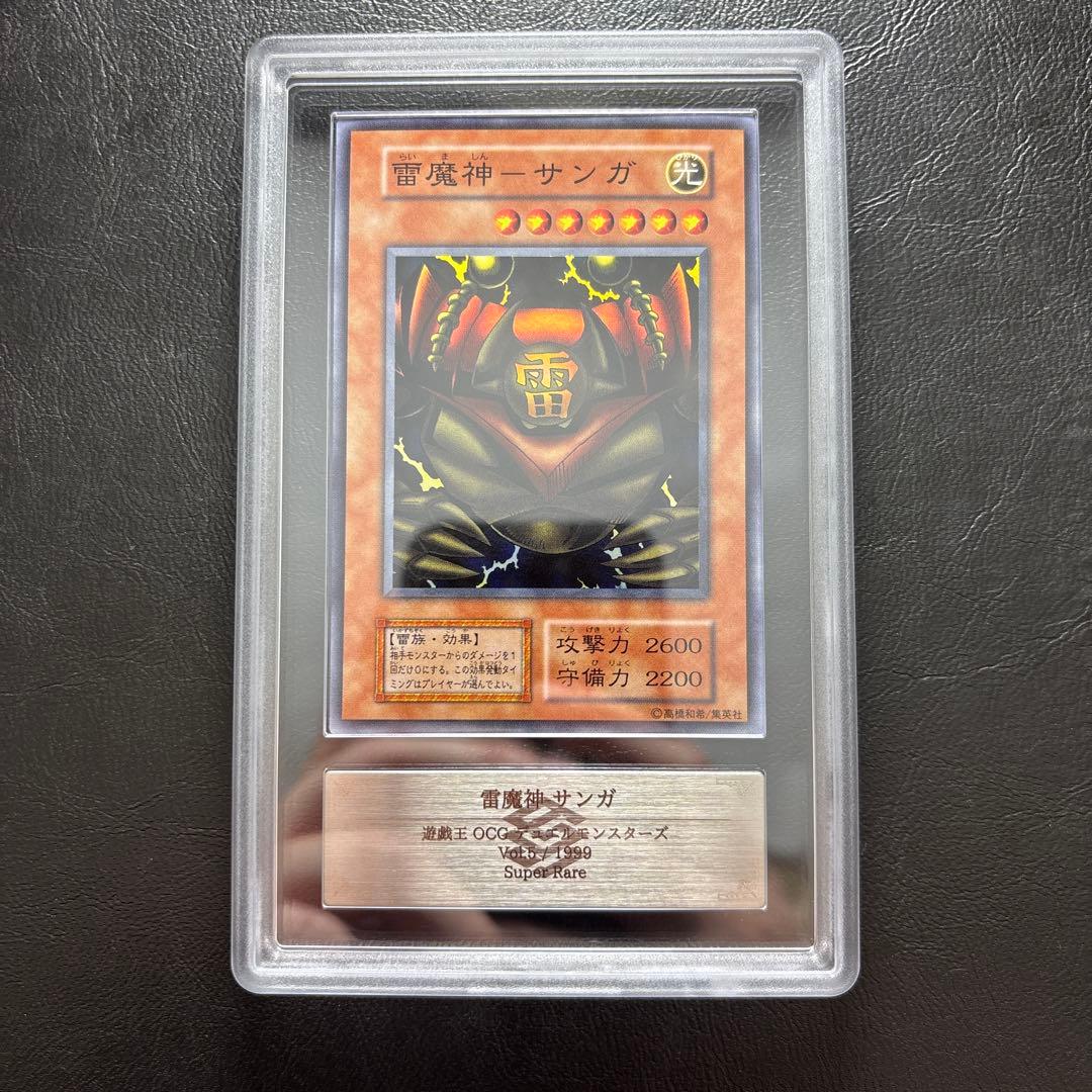 【ARS10】雷魔神-サンガ 初期スーパー