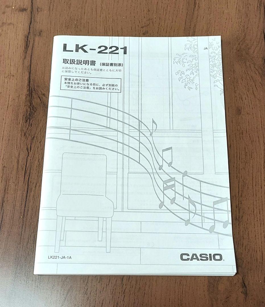 カシオ　光ナビゲーション　キーボード　L K ー221