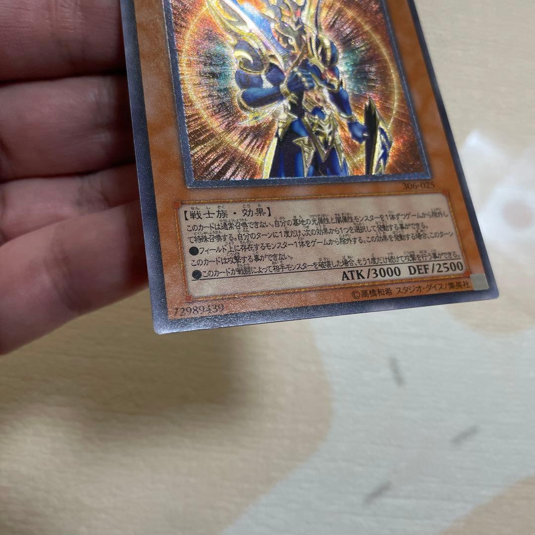 遊戯王　カオスソルジャー　レリーフ　ランクＡ-